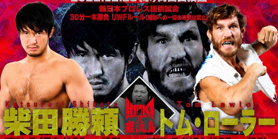 Photo Credit: Ganryujima Twitter